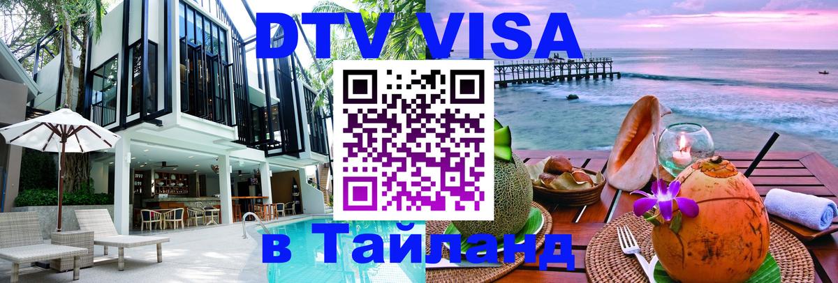 Сколько стоит DTV виза — актуальные цены, оформление даже без документов - Будапешт  07.12.2025 